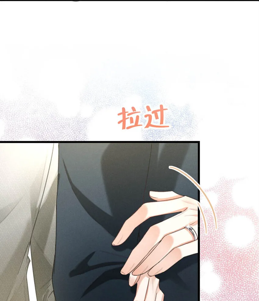 037 你倒是有本事。 第28页