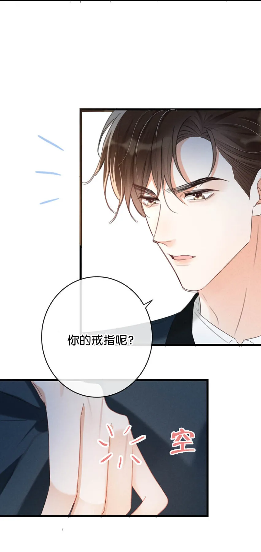 037 你倒是有本事。 第30页