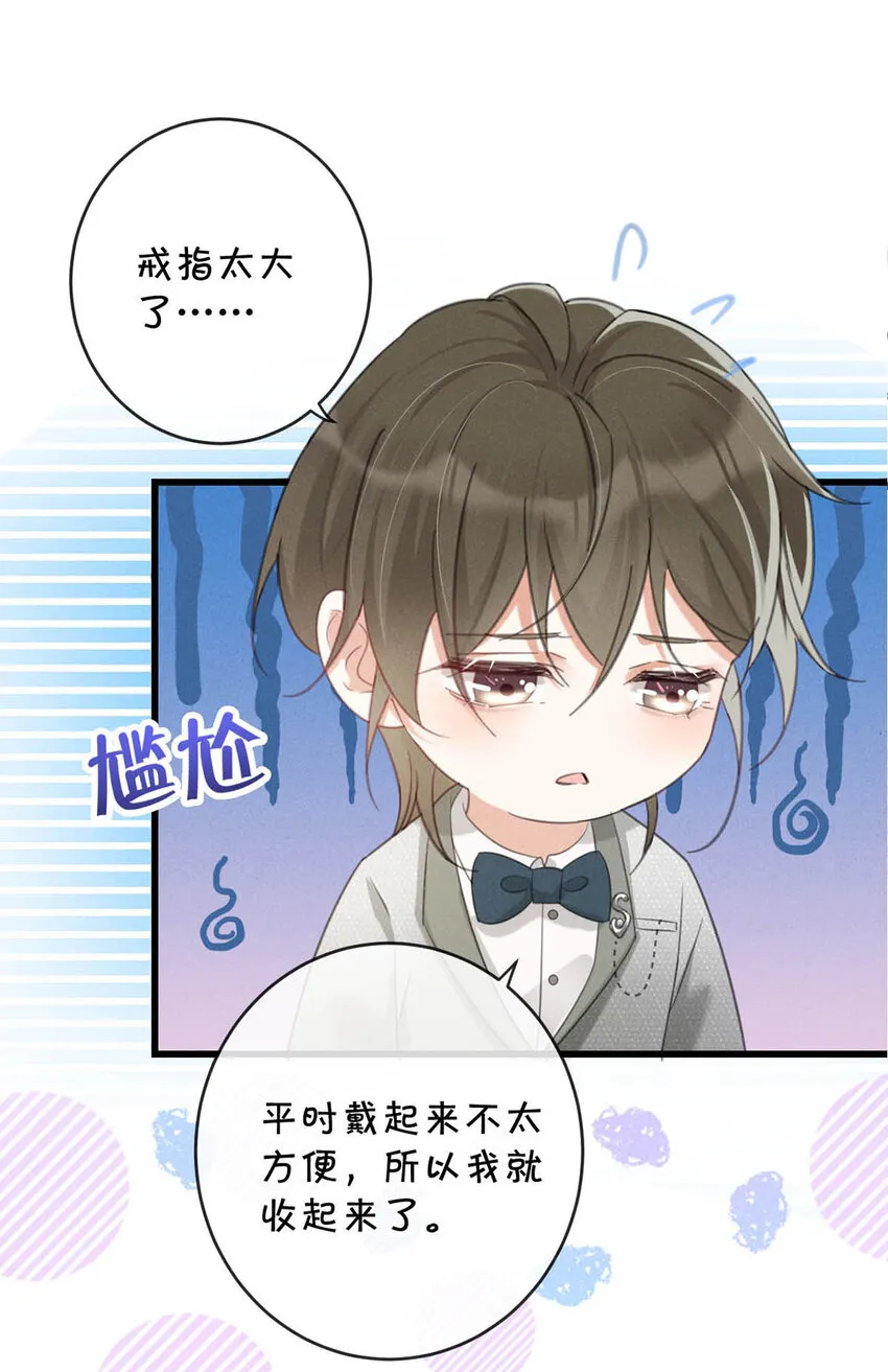 037 你倒是有本事。 第31页
