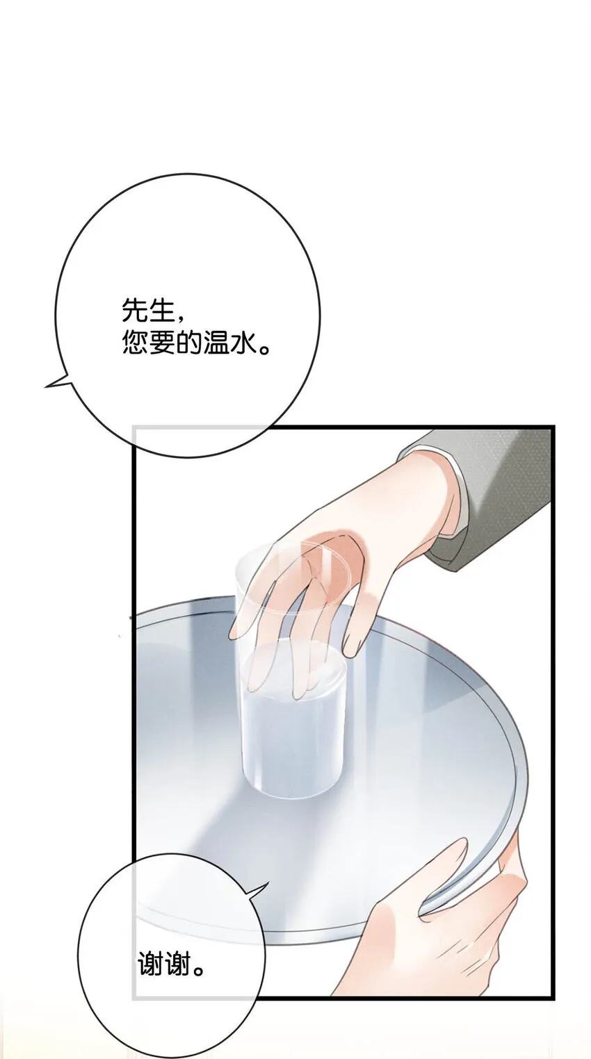 037 你倒是有本事。 第33页