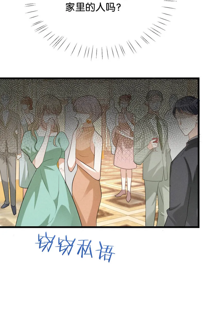037 你倒是有本事。 第35页