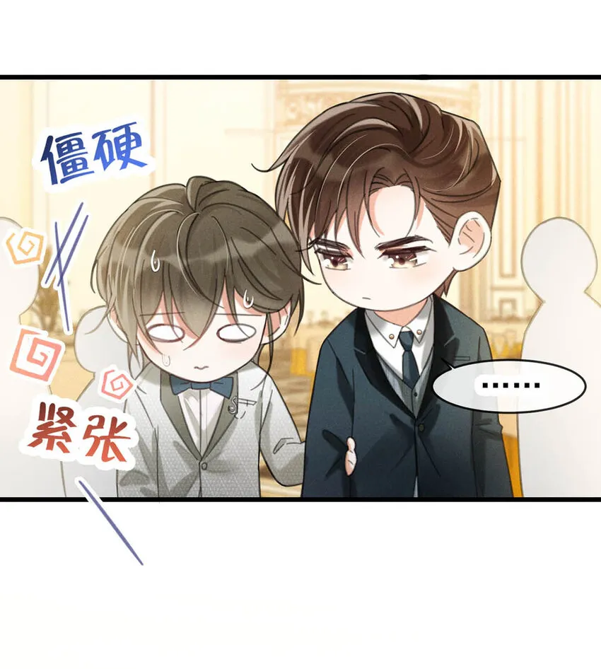 037 你倒是有本事。 第37页