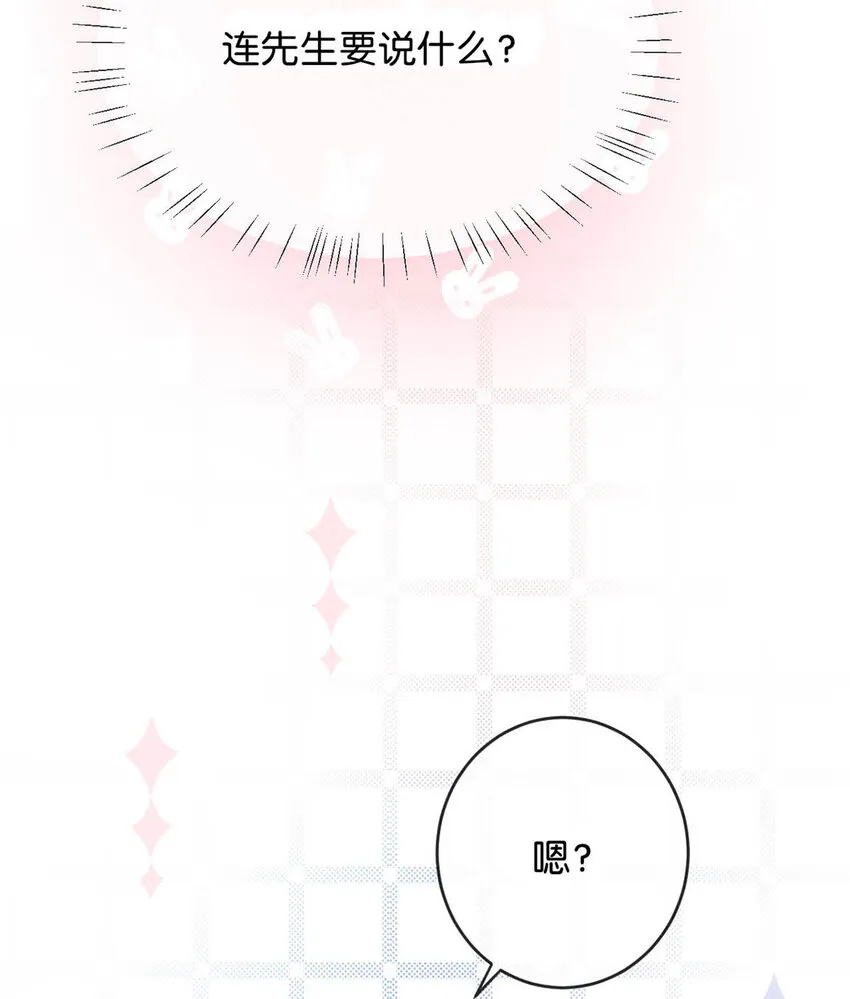 037 你倒是有本事。 第40页