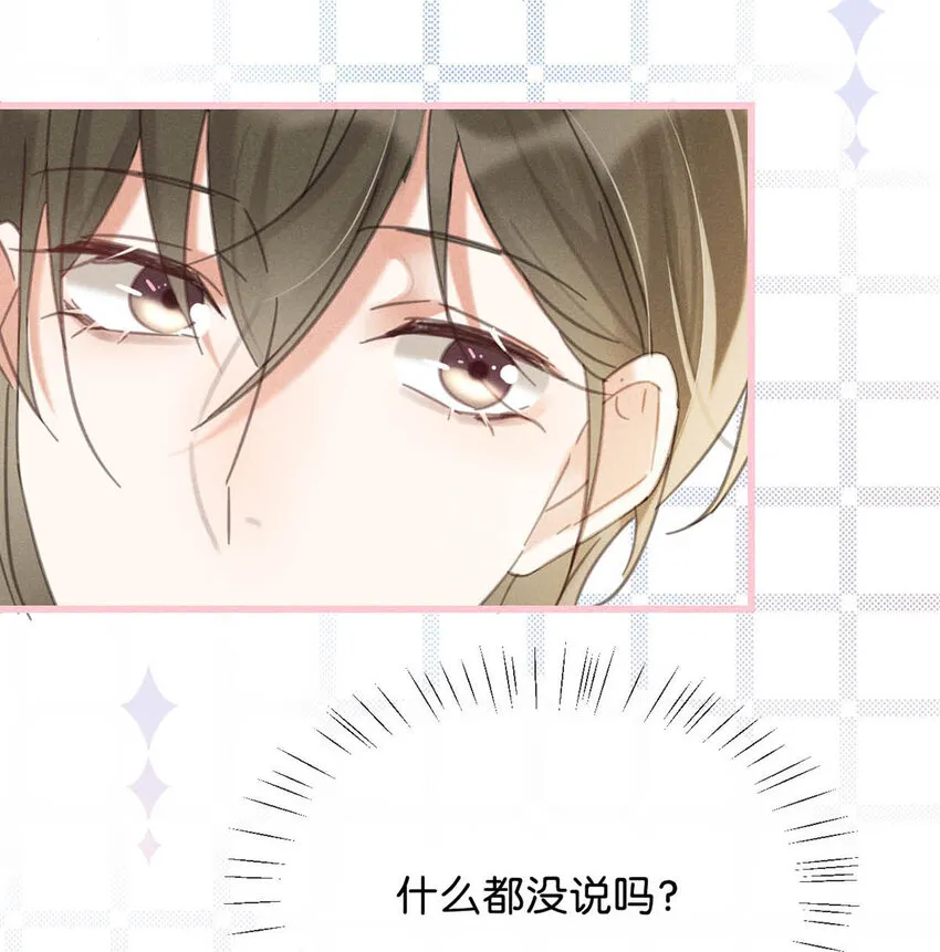 037 你倒是有本事。 第41页
