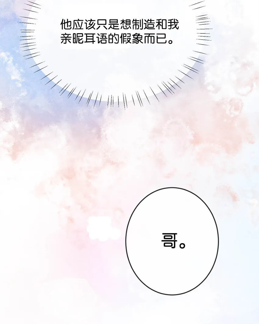 037 你倒是有本事。 第44页