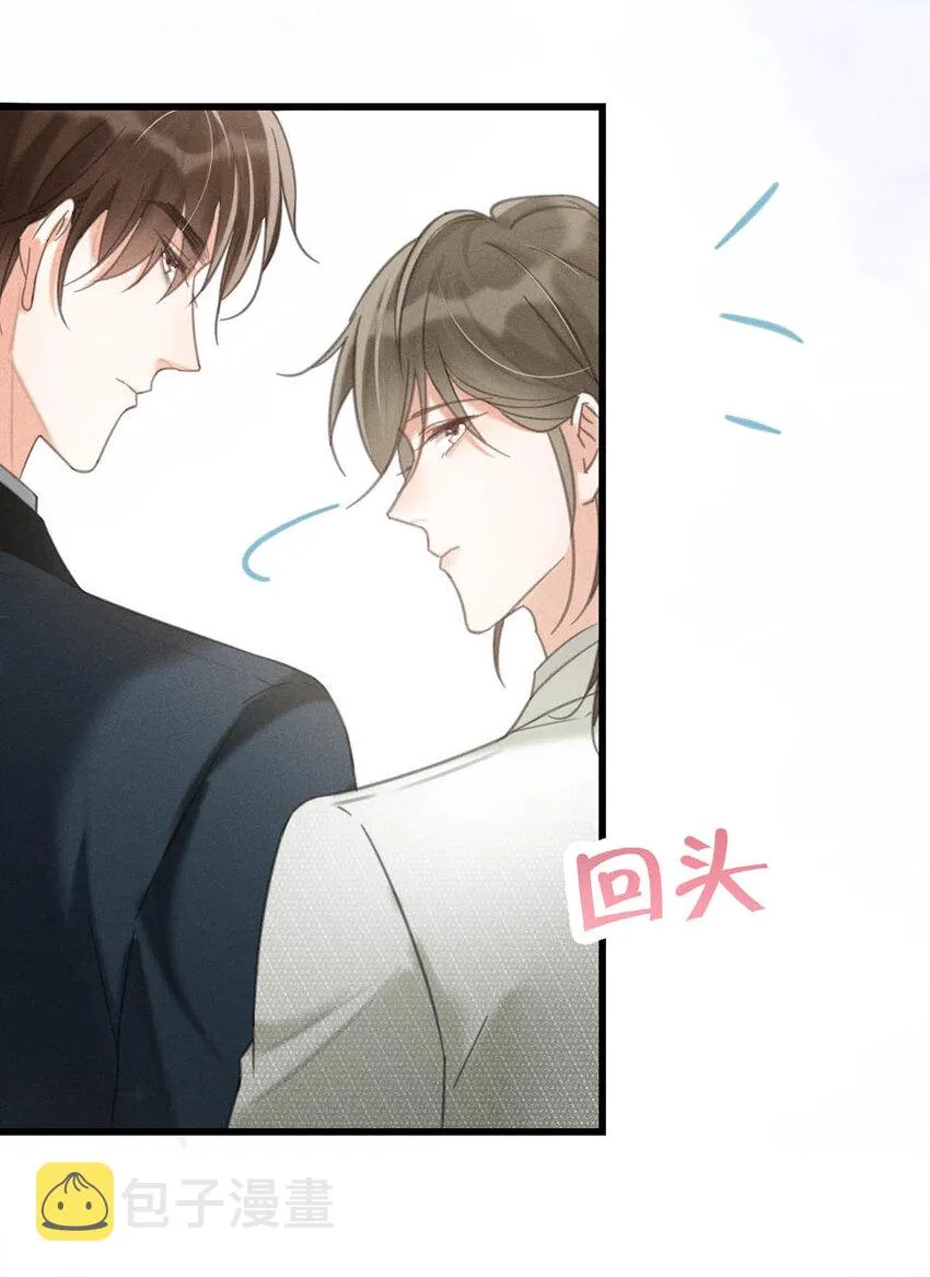 037 你倒是有本事。 第45页