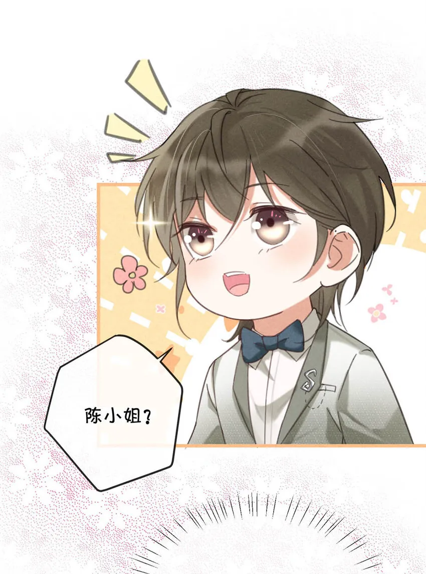 037 你倒是有本事。 第49页