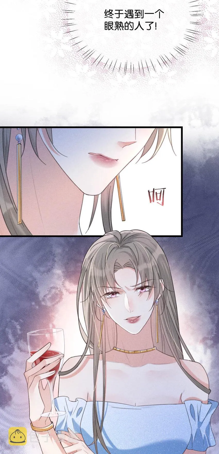 037 你倒是有本事。 第50页