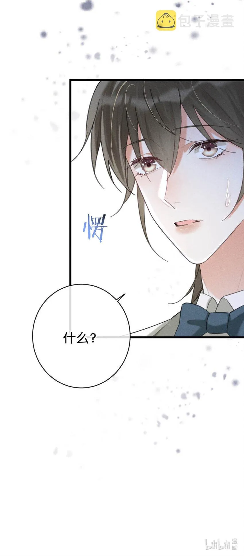037 你倒是有本事。 第52页