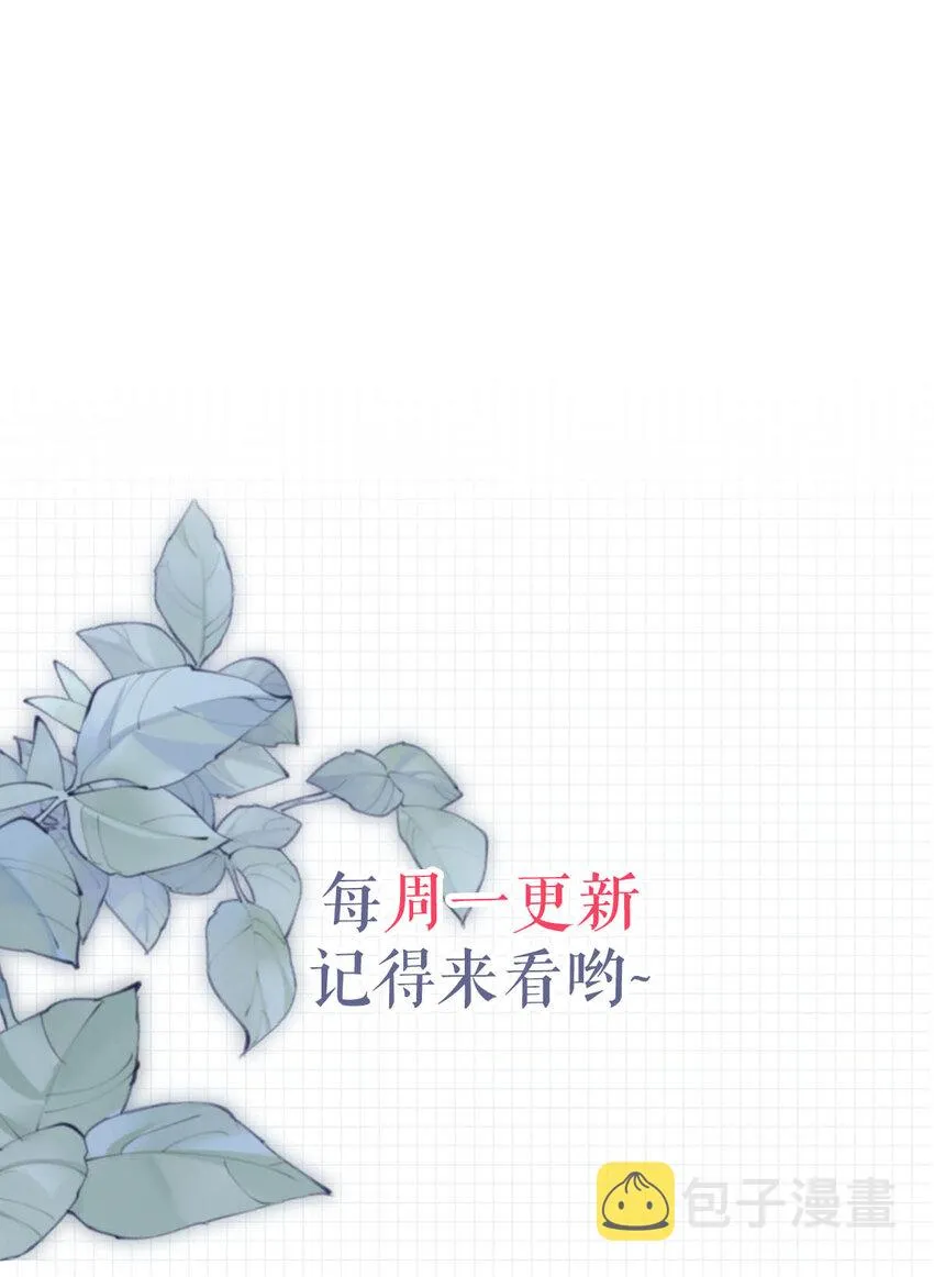 037 你倒是有本事。 第53页