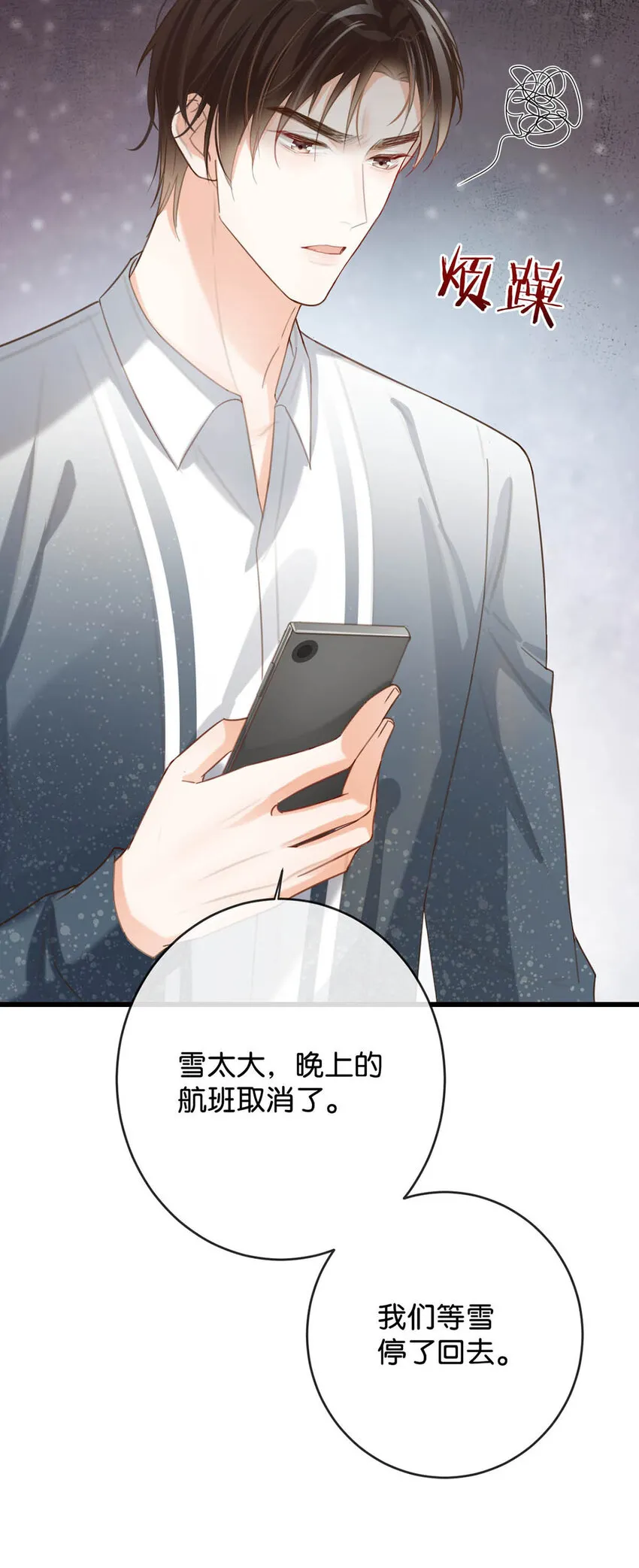 036 这是给孩子的。 第9页