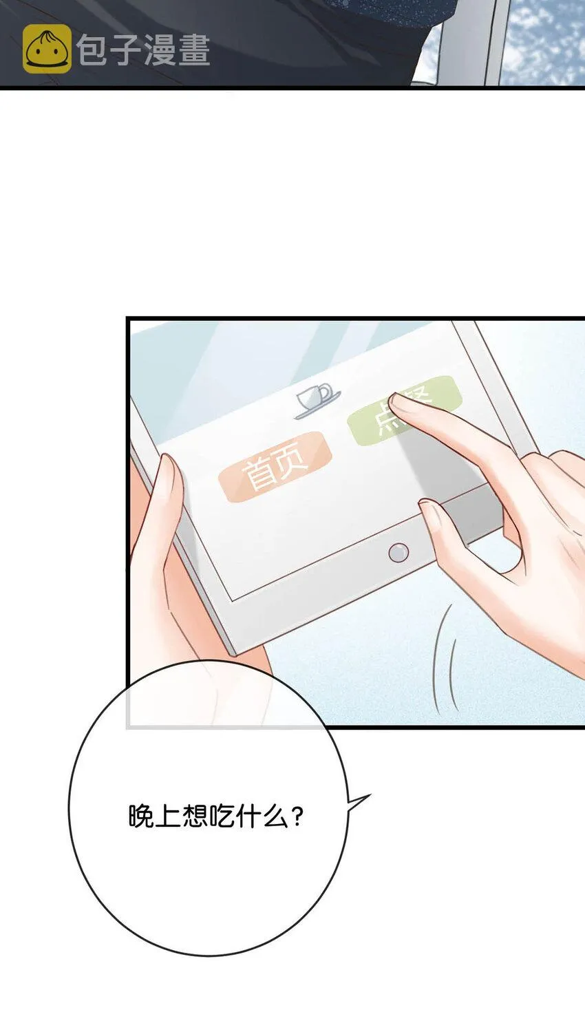 036 这是给孩子的。 第13页