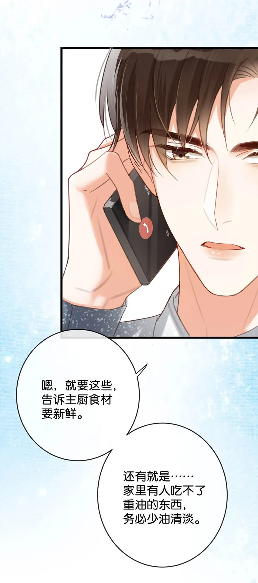 036 这是给孩子的。 第16页