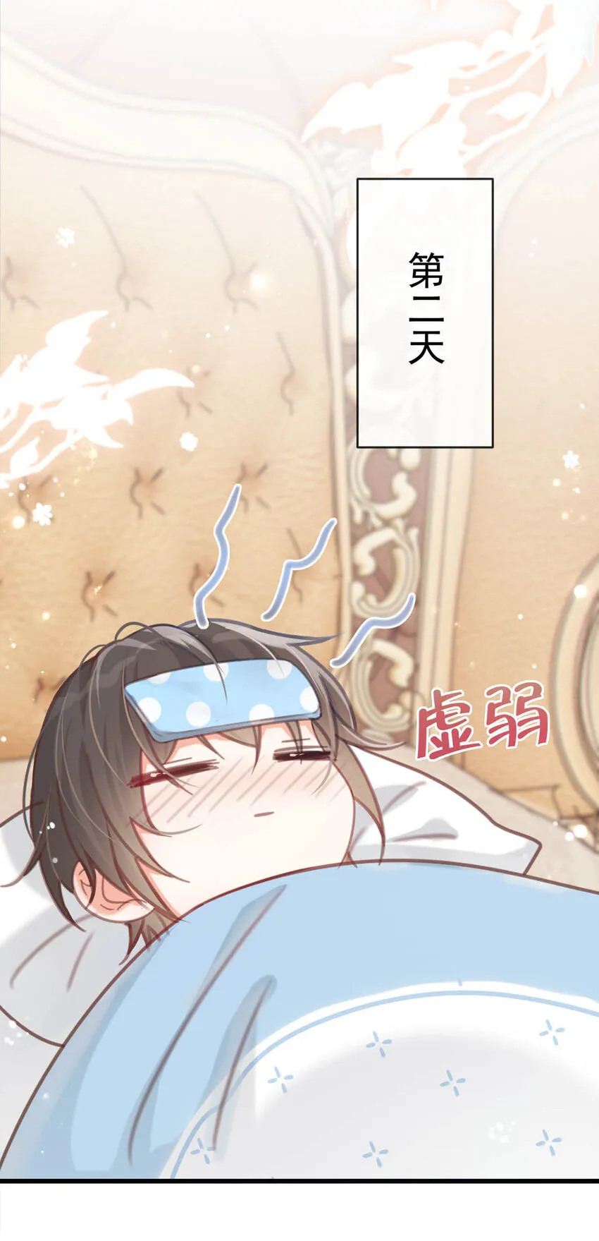 036 这是给孩子的。 第20页