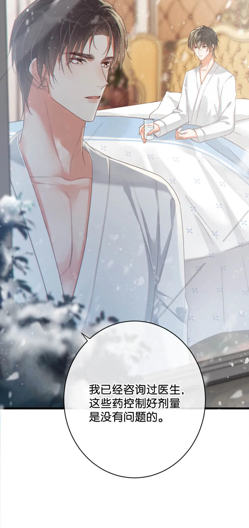 036 这是给孩子的。 第26页