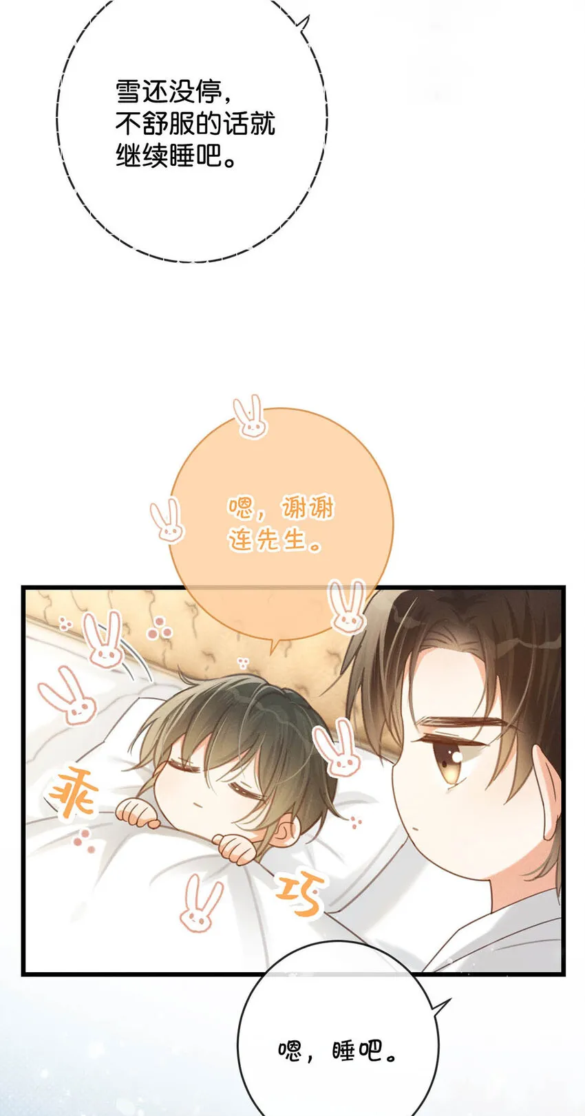 036 这是给孩子的。 第29页