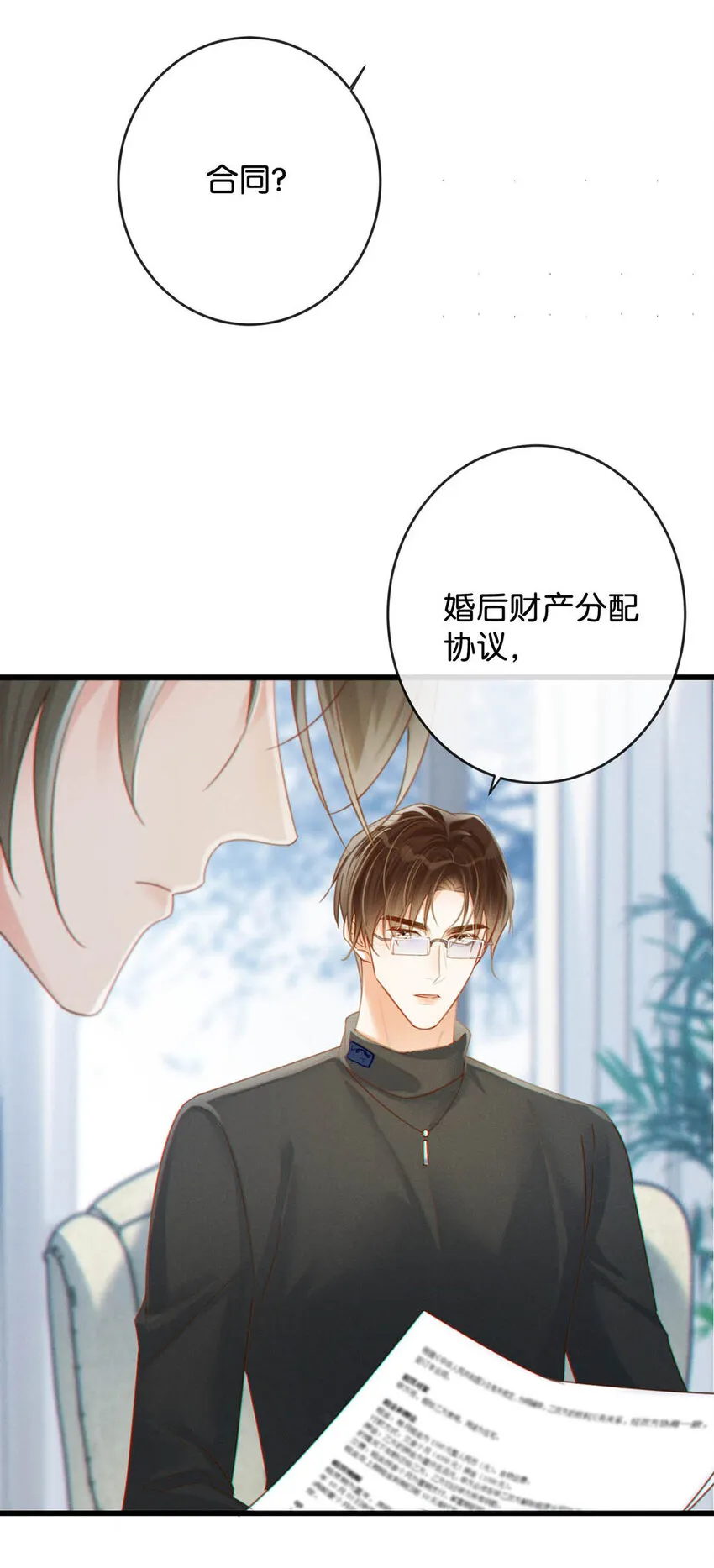 036 这是给孩子的。 第50页