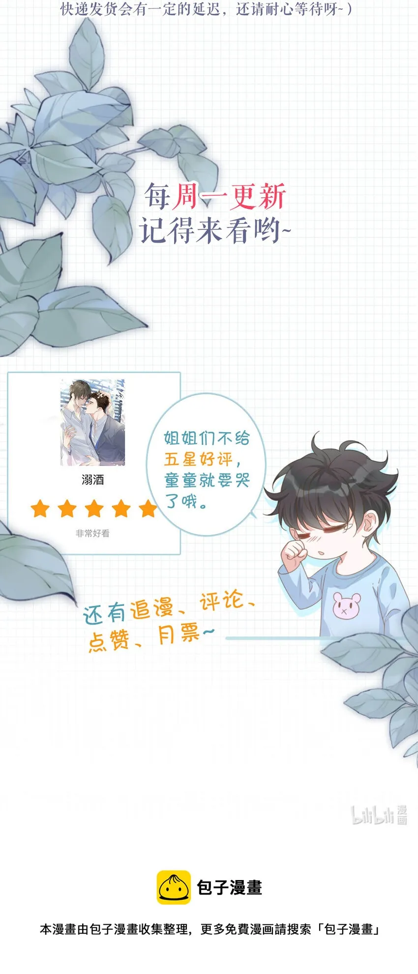 036 这是给孩子的。 第56页