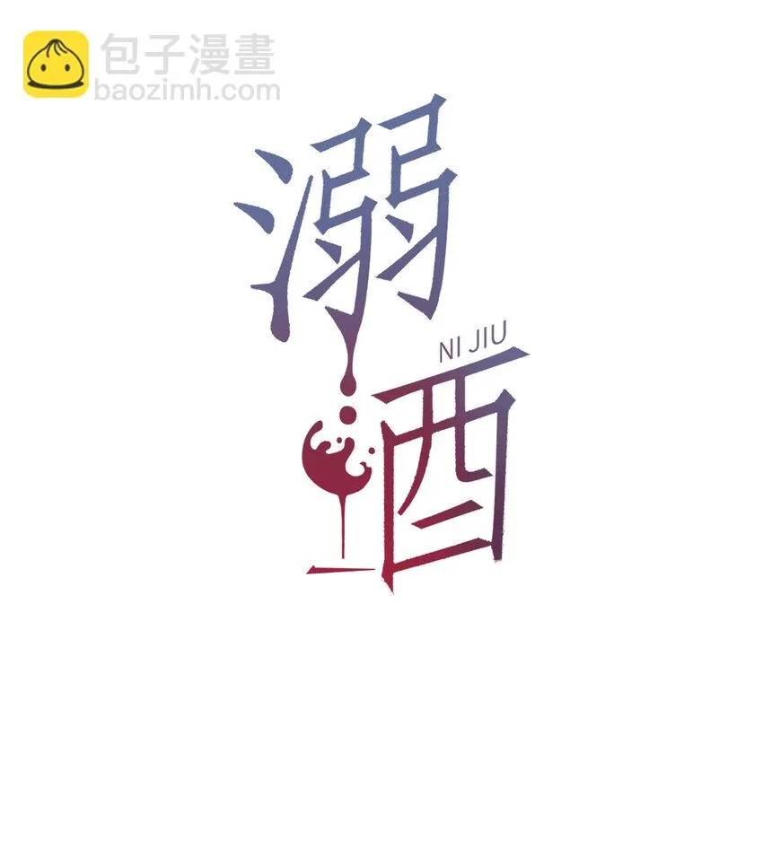 035 新婚快乐。 第2页