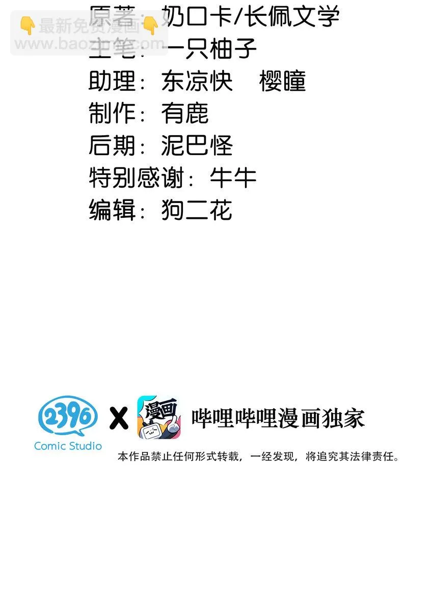 035 新婚快乐。 第3页