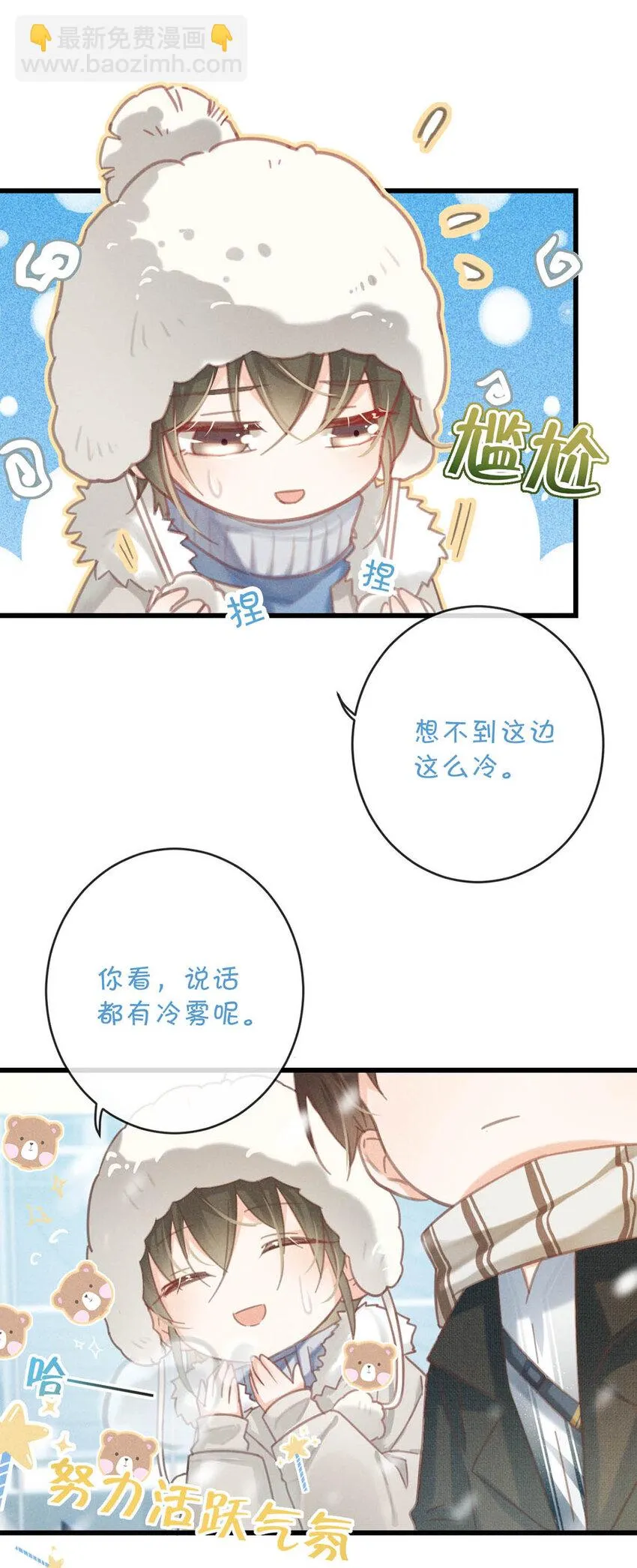 035 新婚快乐。 第8页