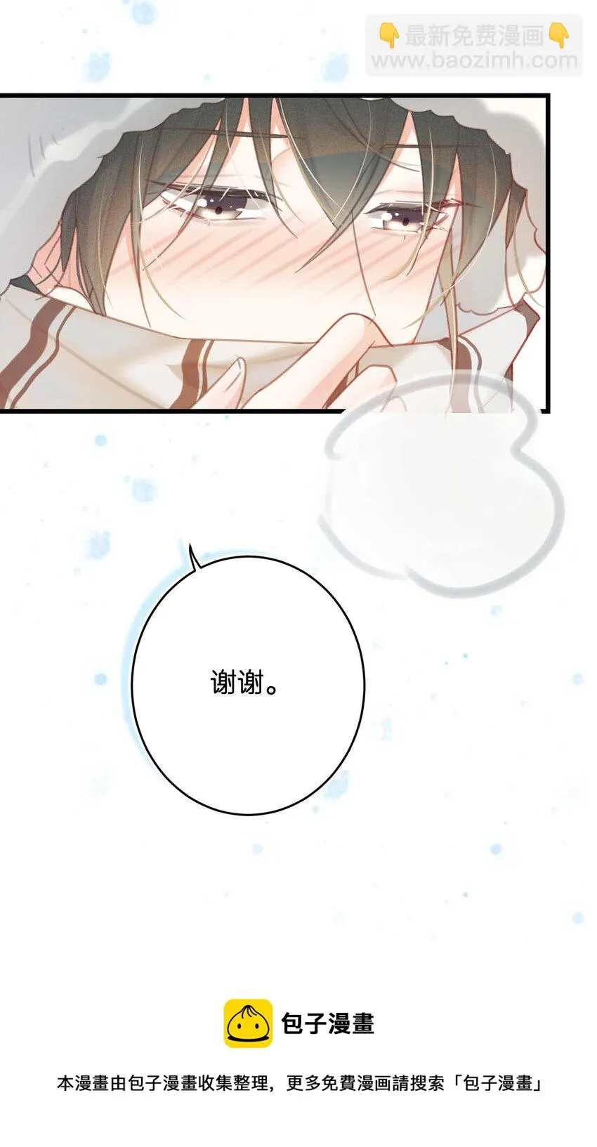 035 新婚快乐。 第13页