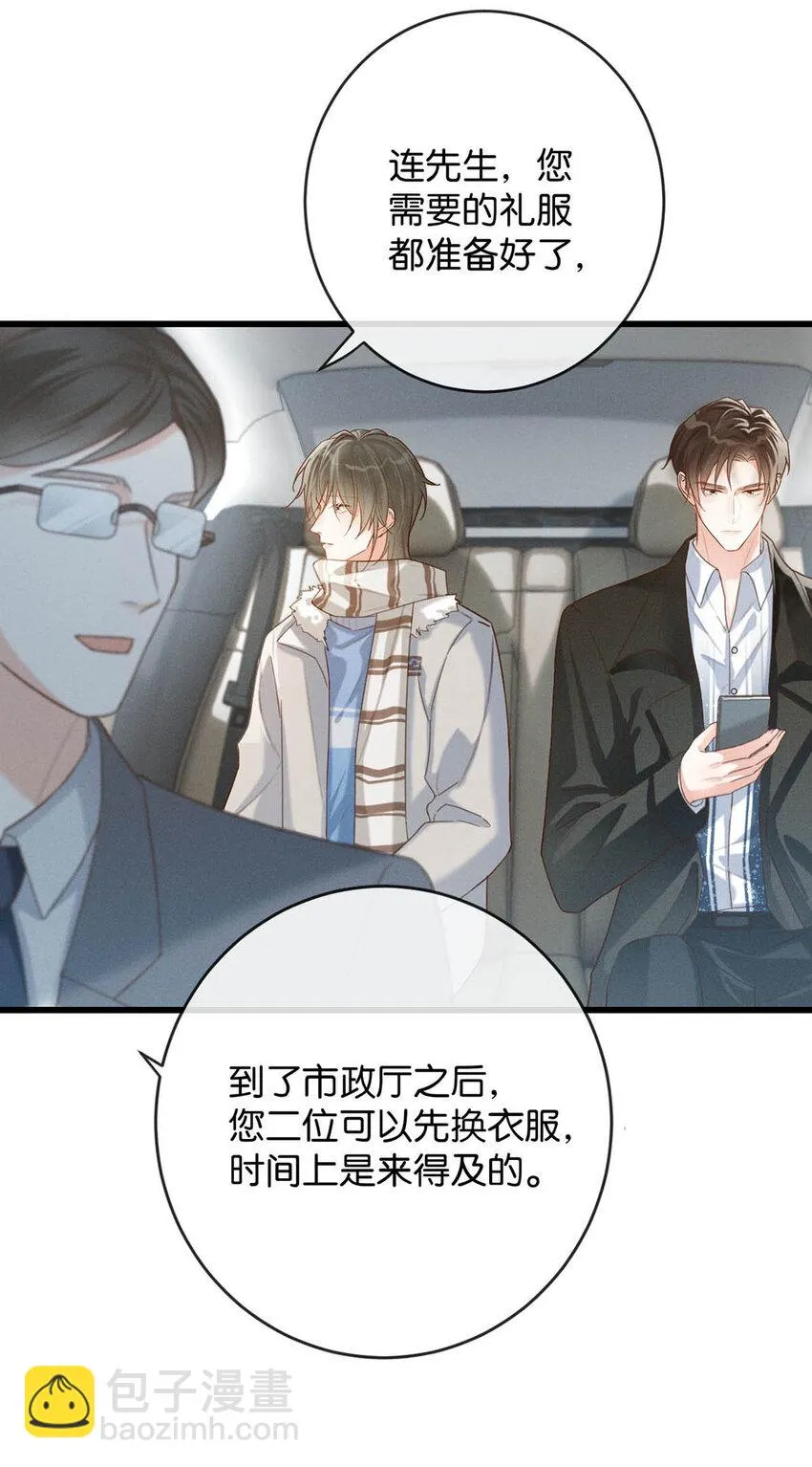 035 新婚快乐。 第16页