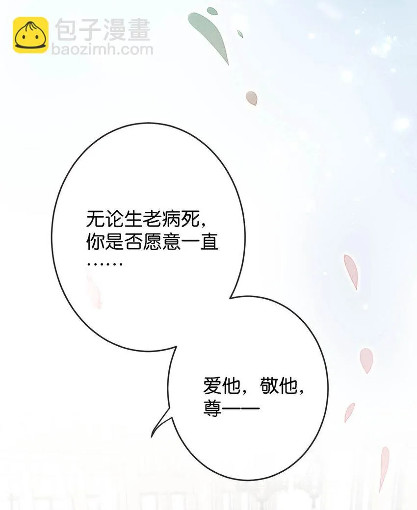 035 新婚快乐。 第23页