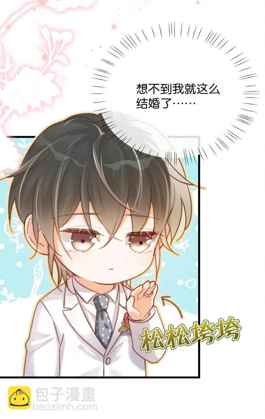 035 新婚快乐。 第30页