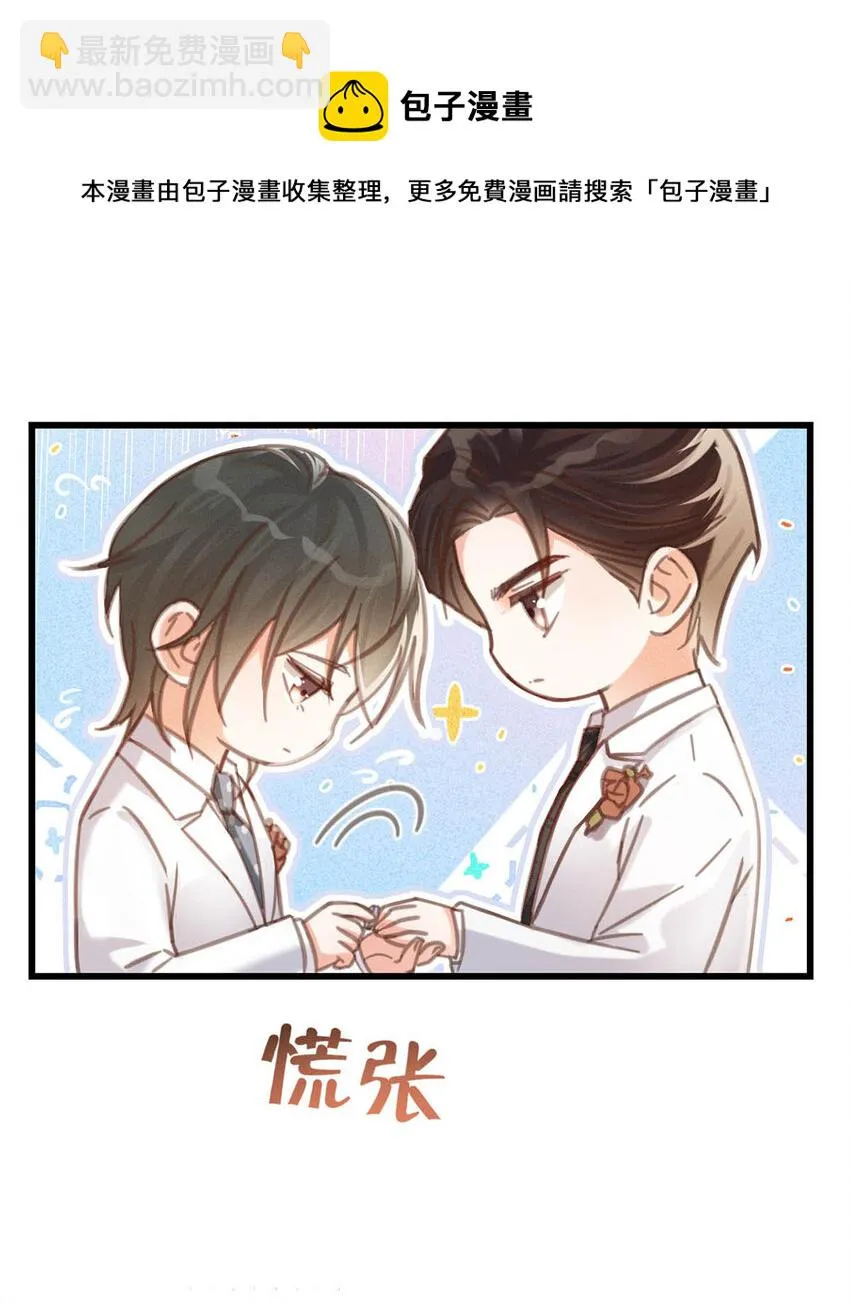 035 新婚快乐。 第33页