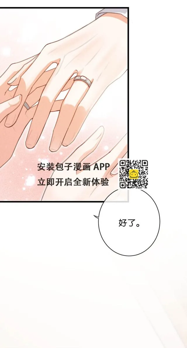 035 新婚快乐。 第34页