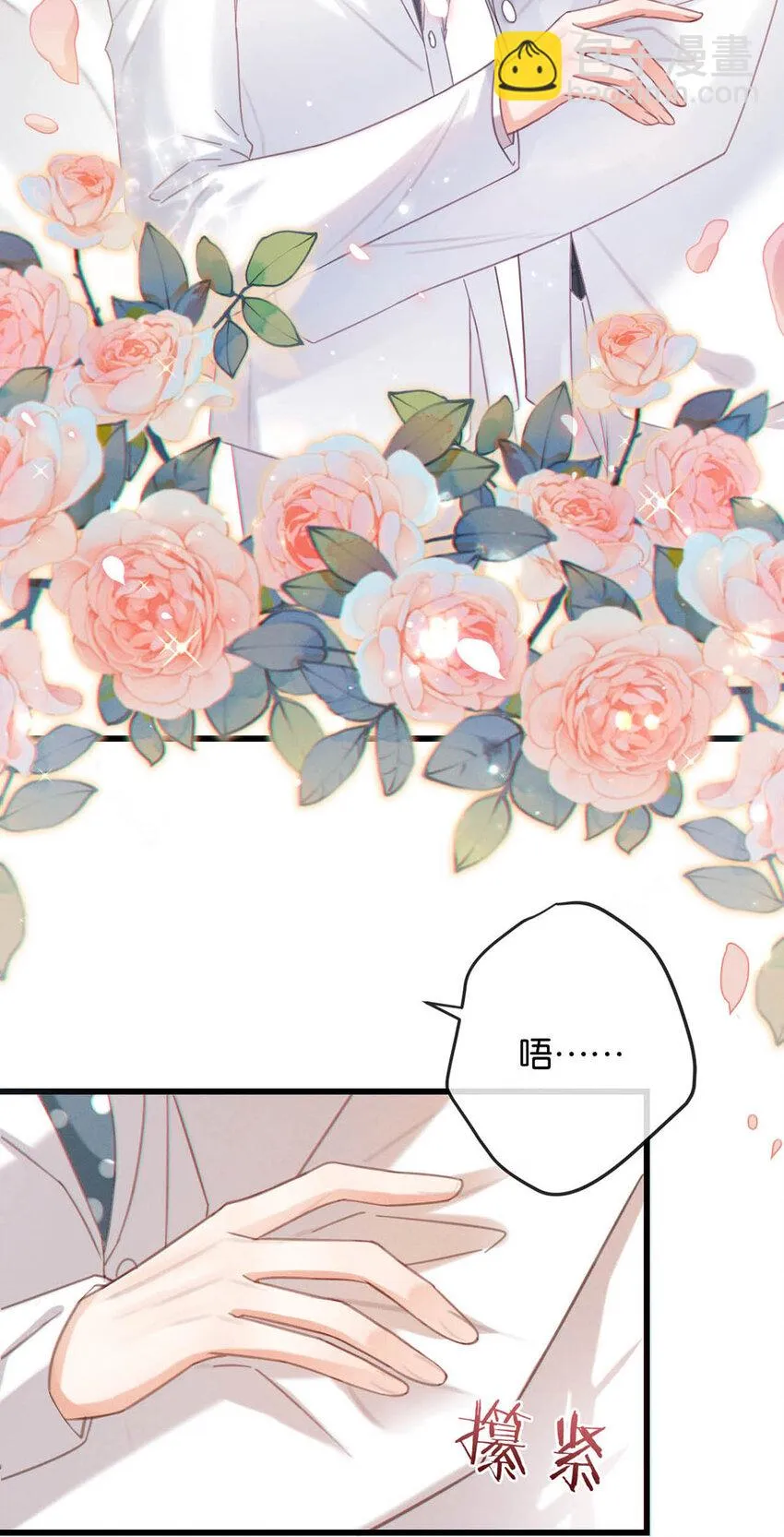 035 新婚快乐。 第42页