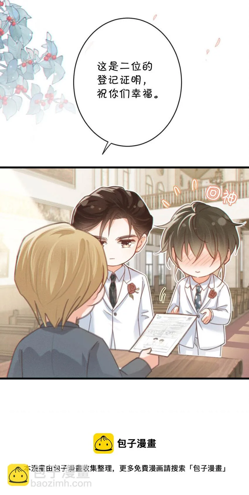 035 新婚快乐。 第45页