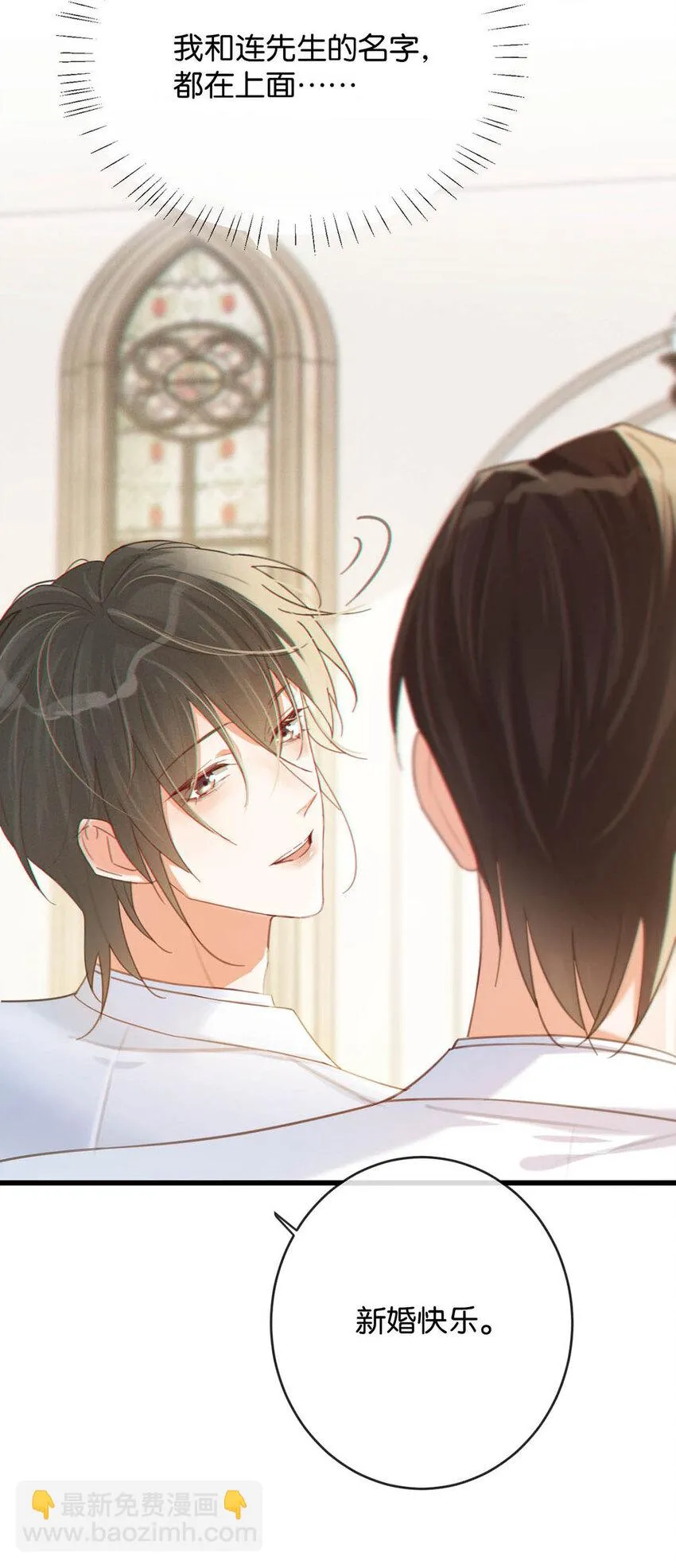 035 新婚快乐。 第48页