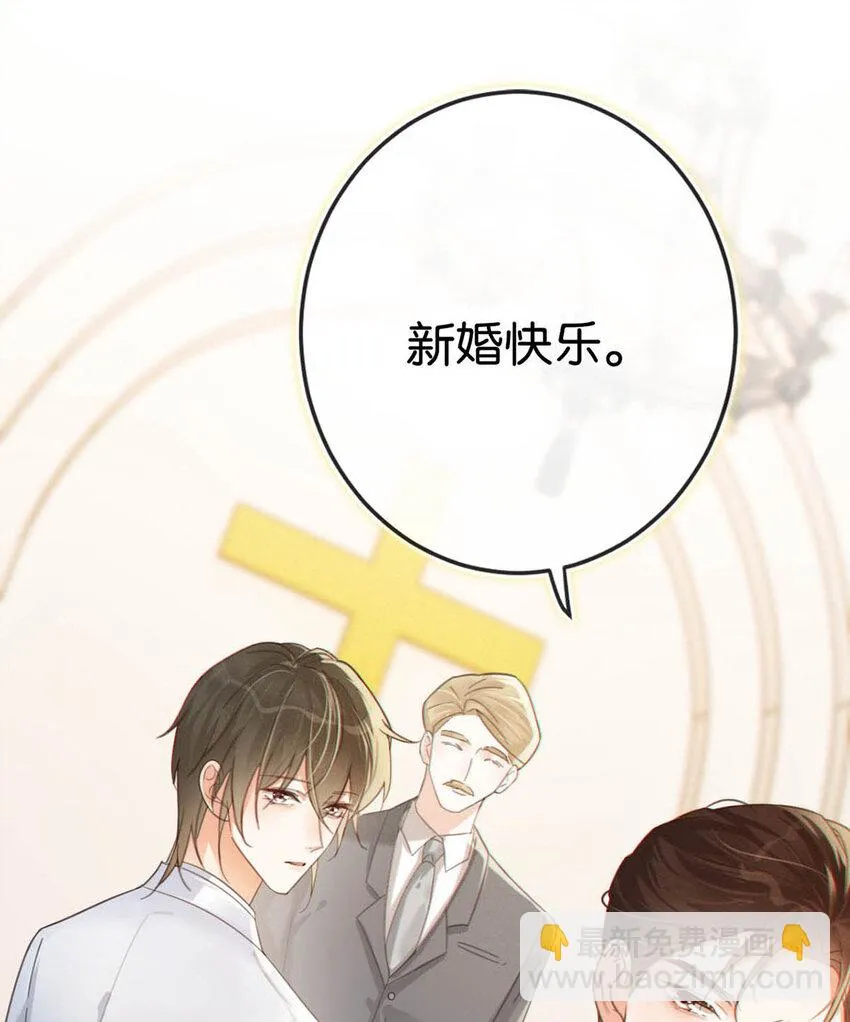 035 新婚快乐。 第52页