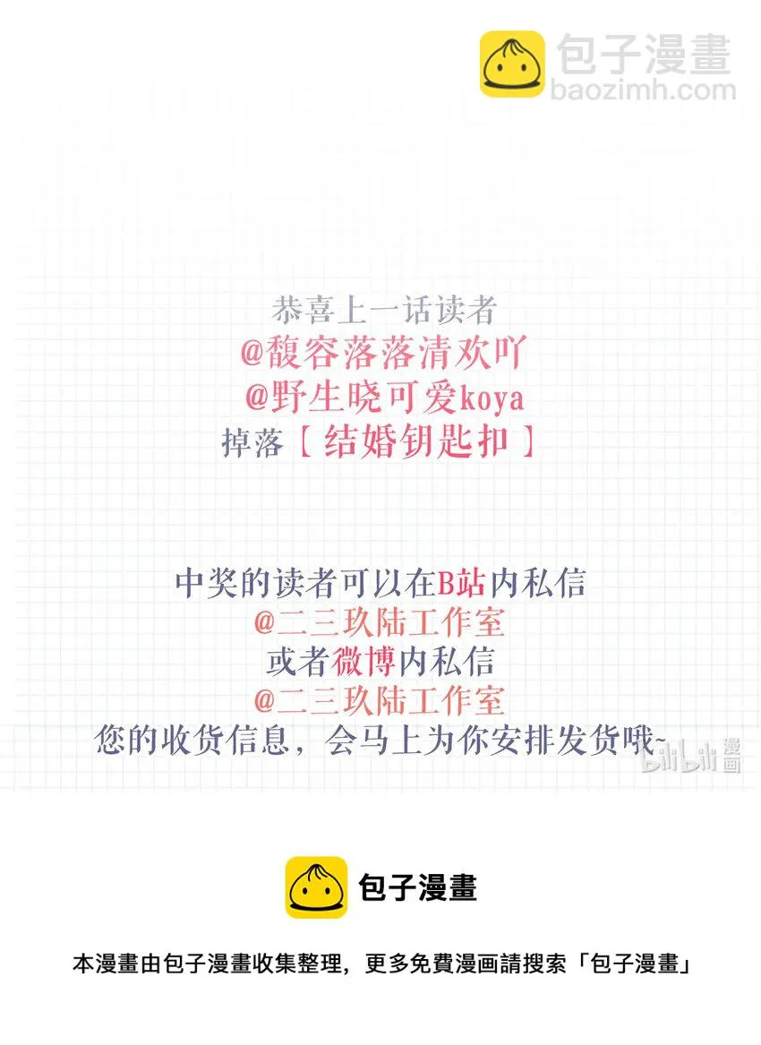 035 新婚快乐。 第54页