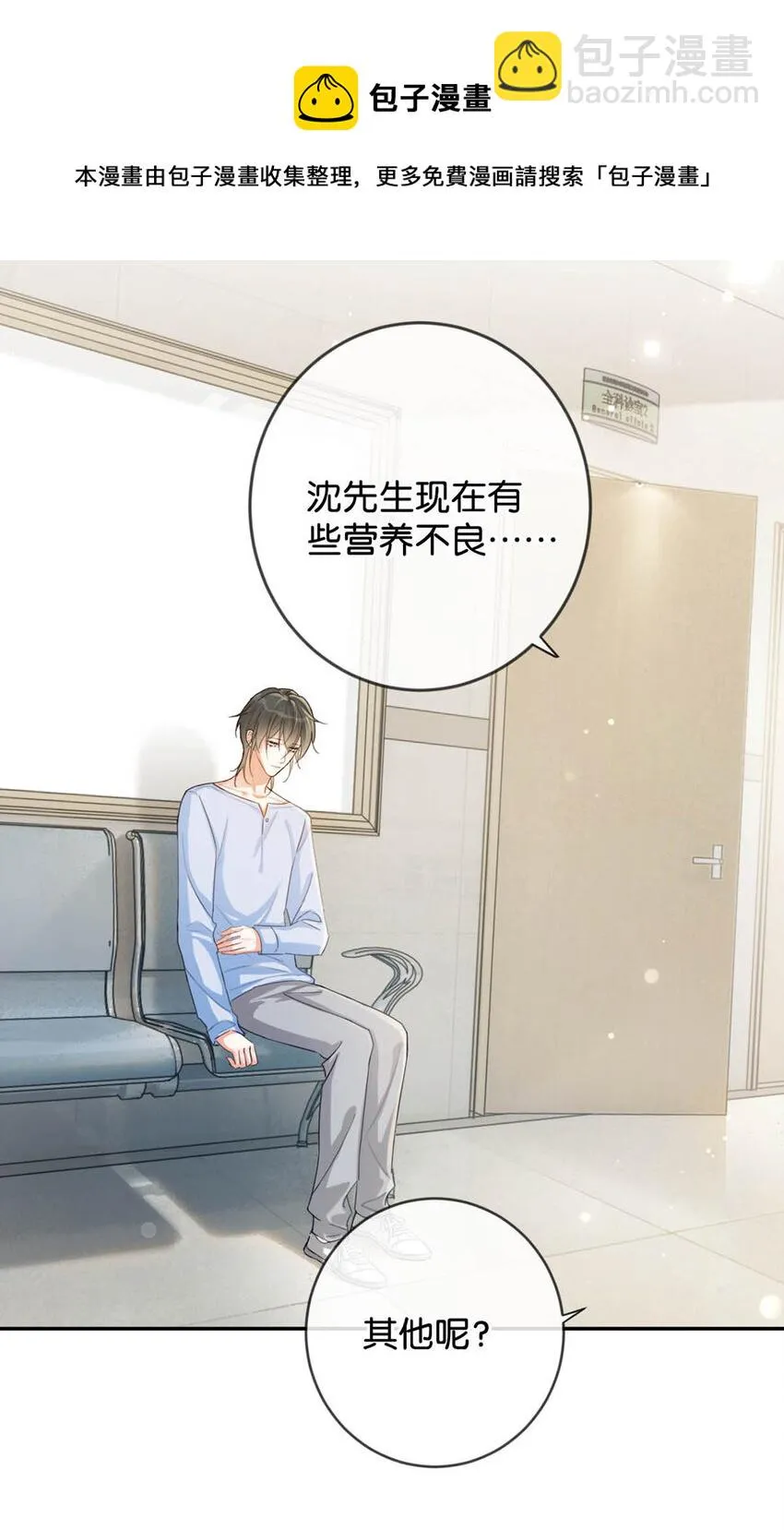 034 你会同意我把孩子留下来吗？ 第5页