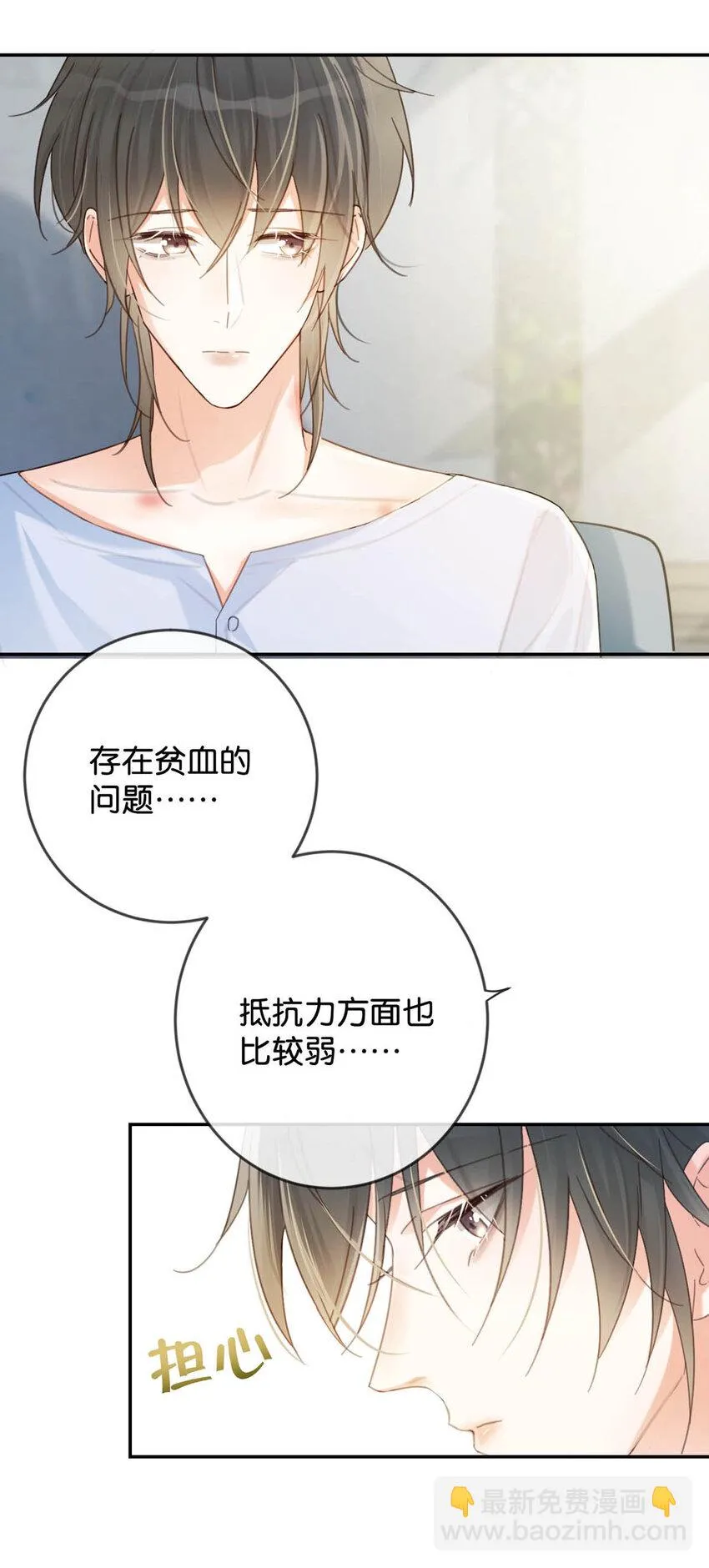 034 你会同意我把孩子留下来吗？ 第6页