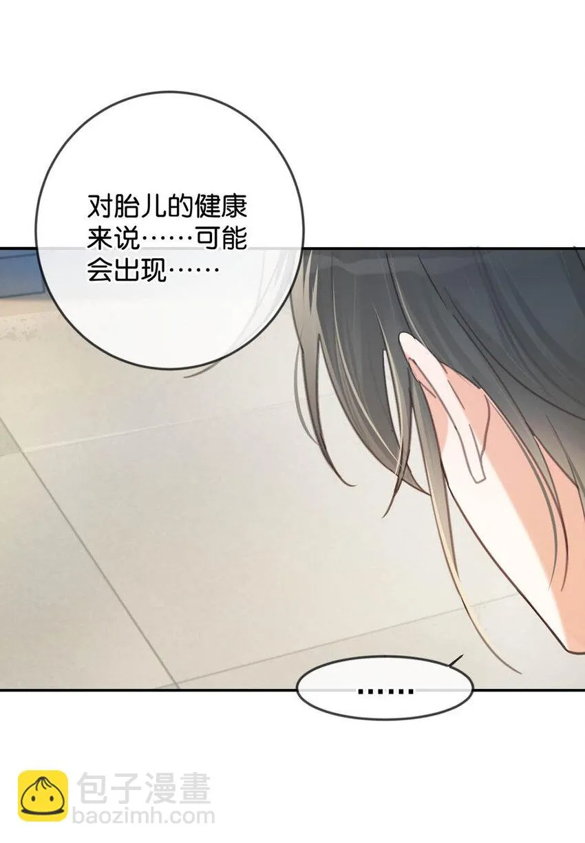 034 你会同意我把孩子留下来吗？ 第7页
