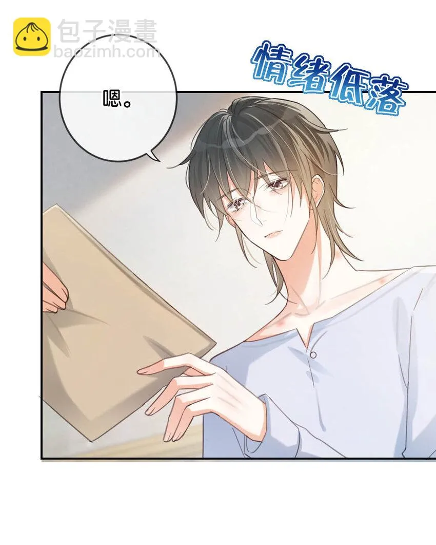 034 你会同意我把孩子留下来吗？ 第10页