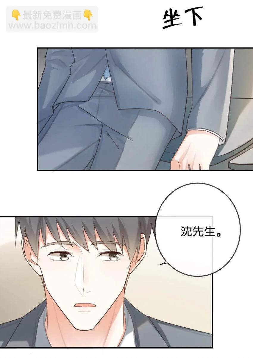 034 你会同意我把孩子留下来吗？ 第12页