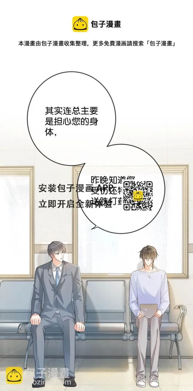 034 你会同意我把孩子留下来吗？ 第13页