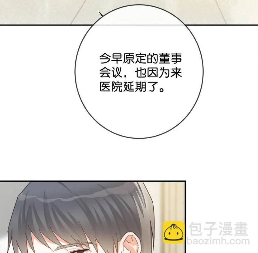 034 你会同意我把孩子留下来吗？ 第14页