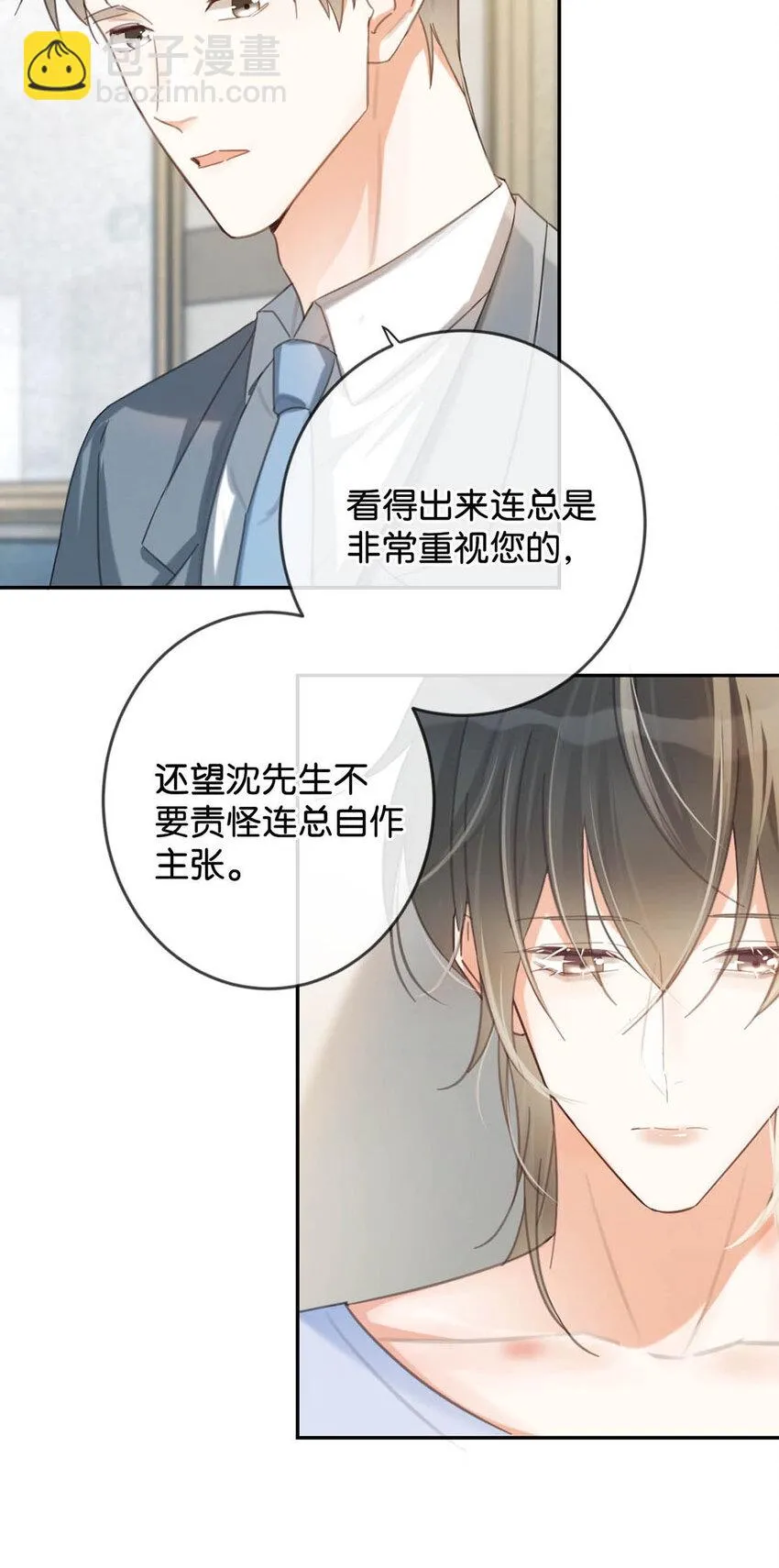 034 你会同意我把孩子留下来吗？ 第15页
