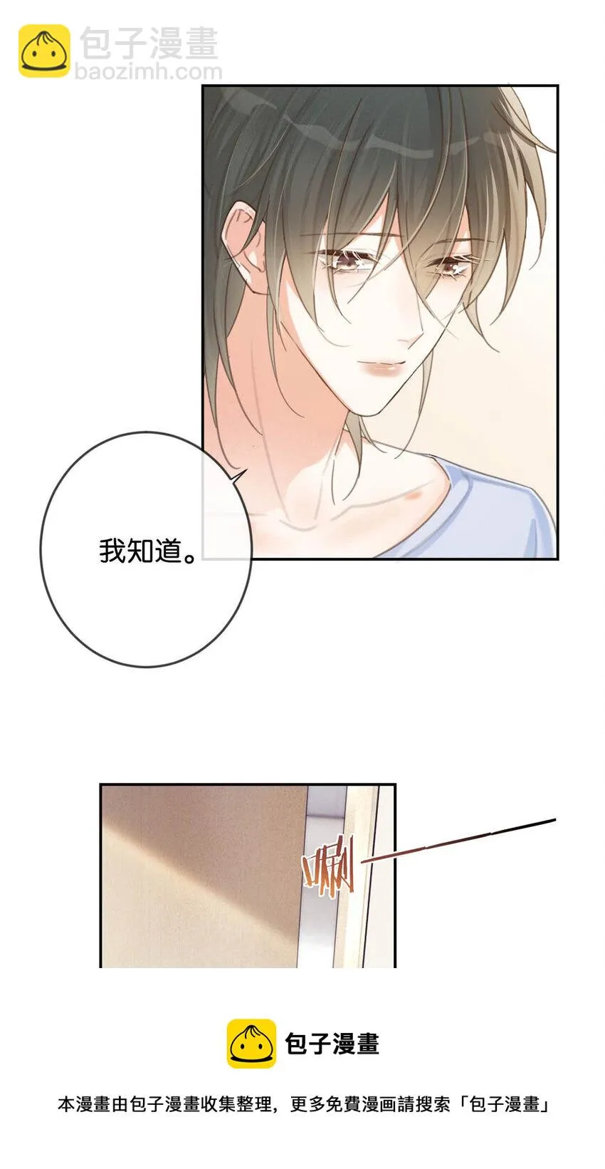 034 你会同意我把孩子留下来吗？ 第17页