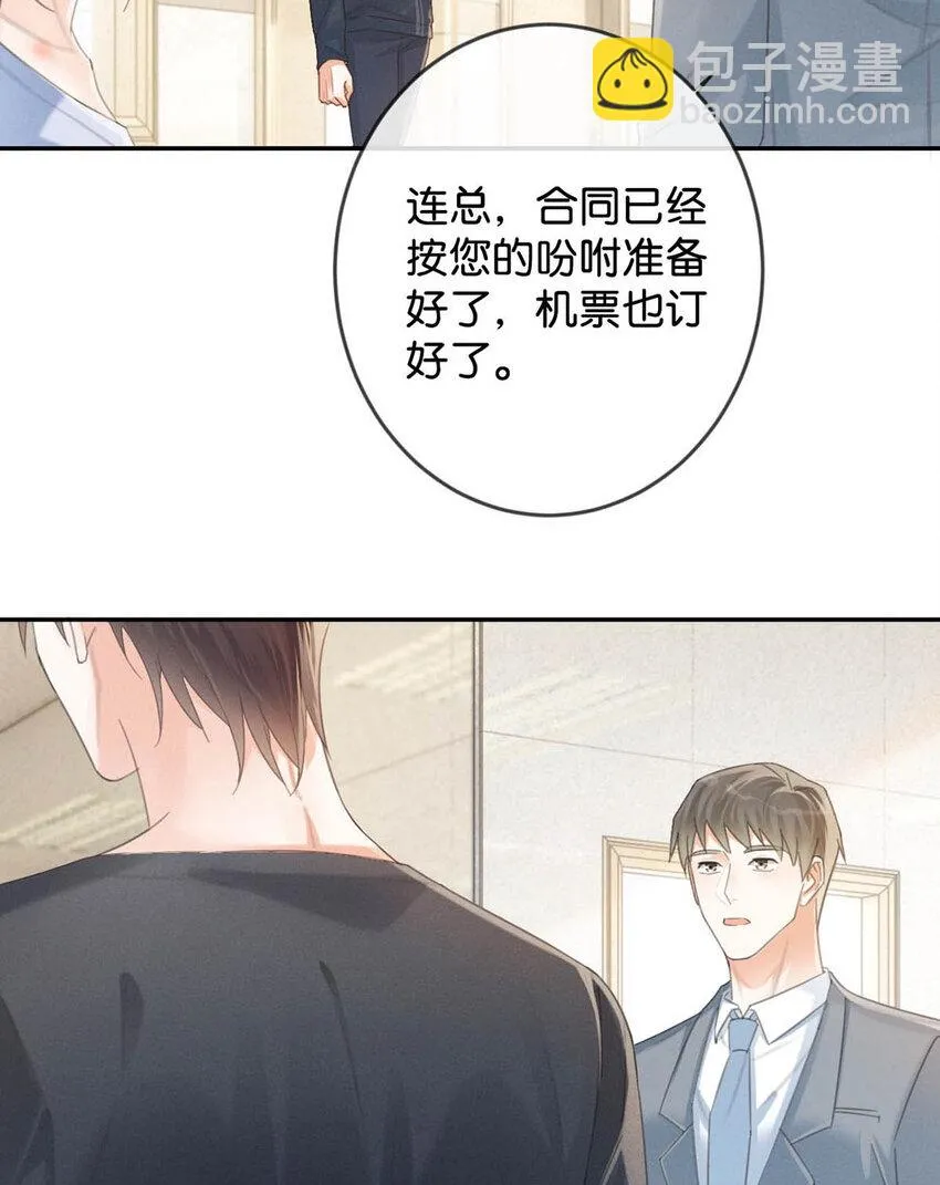 034 你会同意我把孩子留下来吗？ 第19页