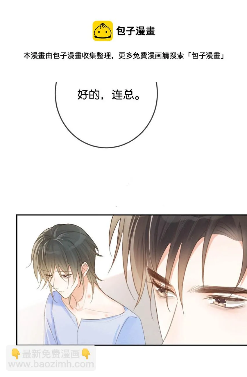 034 你会同意我把孩子留下来吗？ 第21页