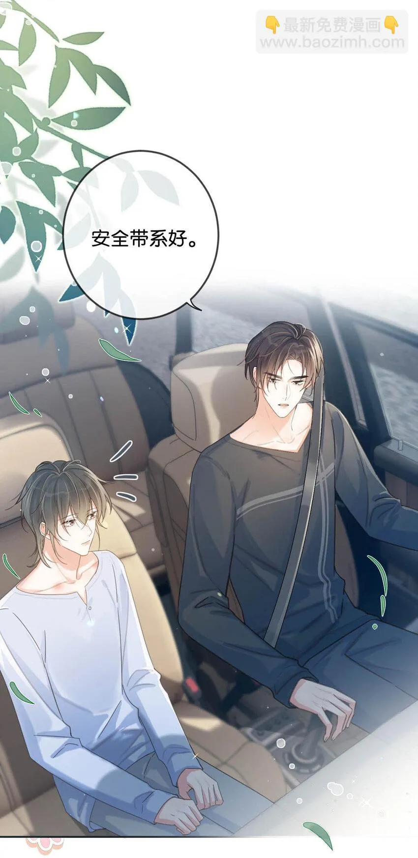 034 你会同意我把孩子留下来吗？ 第28页