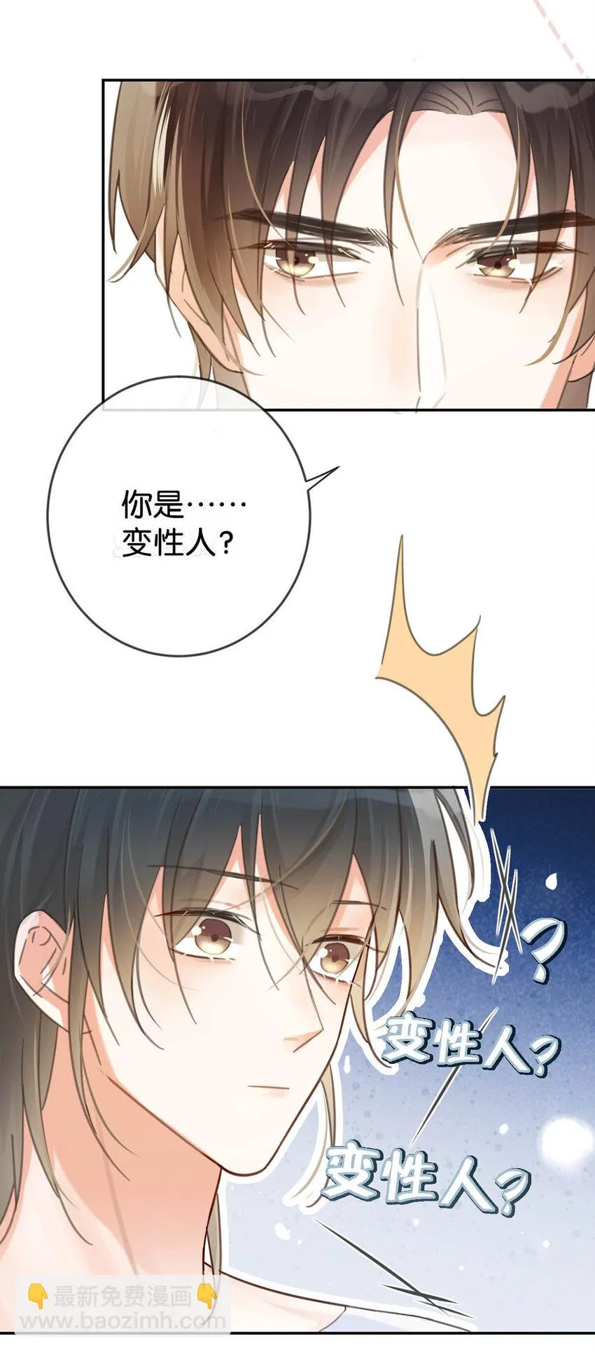 034 你会同意我把孩子留下来吗？ 第31页