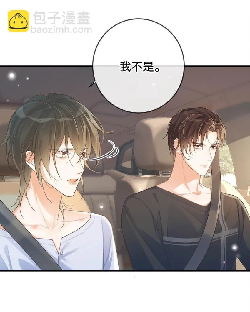 034 你会同意我把孩子留下来吗？ 第32页
